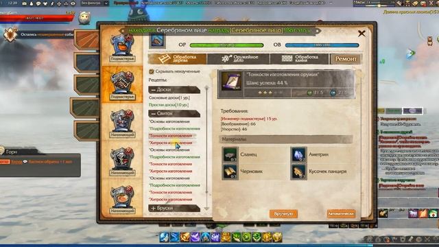 Revelation Rus - Ремесло в игре Часть 2 (Мини-гайд)