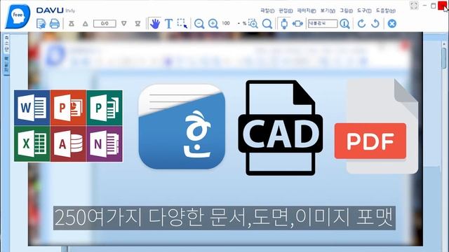 캐드 볼 수 있는 무료 문서 뷰어 смотреть онлайн