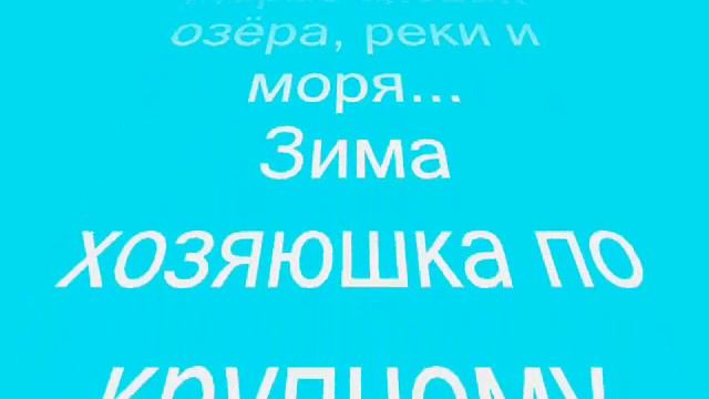 Зимняя СКАЗКА! смотреть онлайн