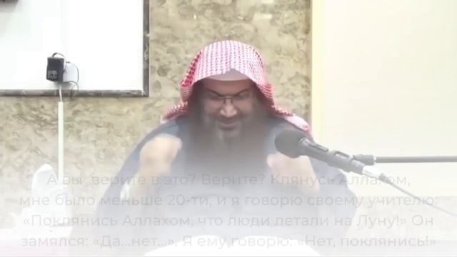 Полет на ЛУНУ и наказание Аллаха / Шейх Салим ат-Тауиль смотреть онлайн