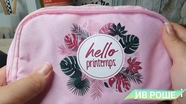 Покупки в бутике ив роше? смотреть онлайн