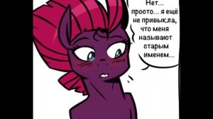 Моменты на двоих | Пони Комиксы