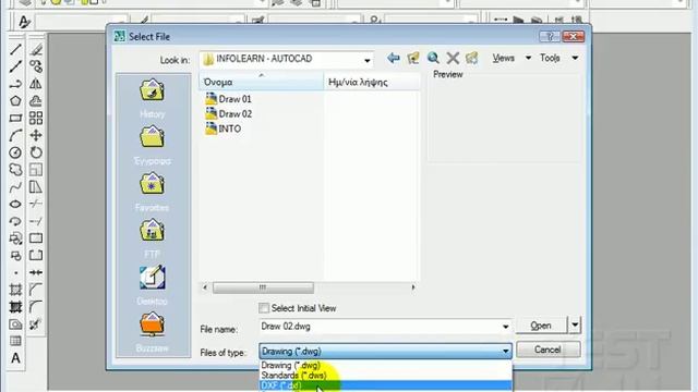 AutoCad - Άνοιγμα προτύπων και άλλων αρχείων смотреть онлайн