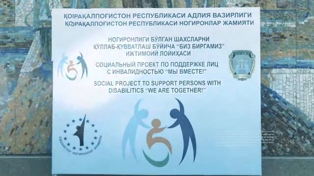 "Биз биргамиз" лойиҳаси Қорақалпоғистонда... смотреть онлайн