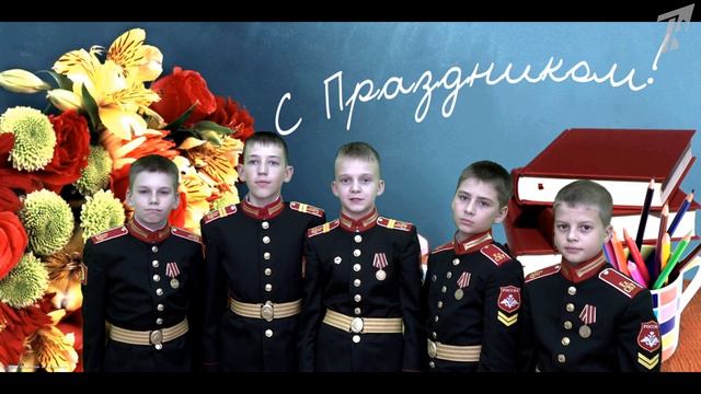 Видеопоздравление для преподавателей ЕкСВУ с Днём Учителя смотреть онлайн