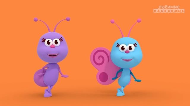 Муравьишка Мими | Любимые насекомые - Bichikids
