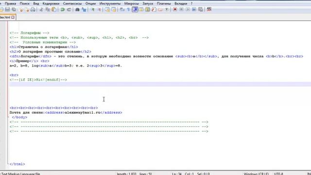 Html, условные комментарии для интернет эксплорера if IEendif смотреть онлайн