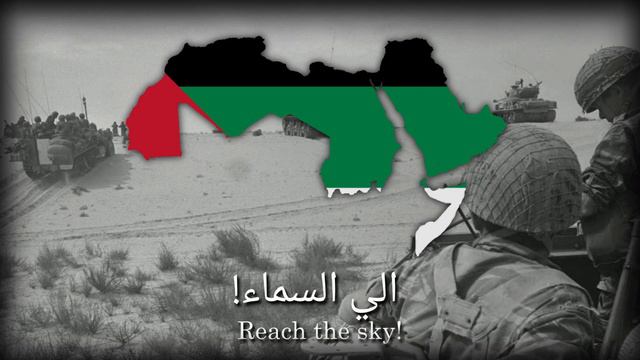 "Glory to you, Arab Banner" Pan-Arabic Nationalist Song смотреть онлайн