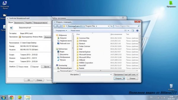 Как установить плеер на компьютере плеером по умолчанию!