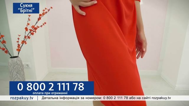 Сукня Брітні 0800211178 смотреть онлайн