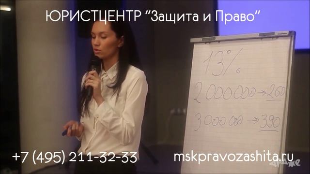 Налоговый вычет при покупке квартиры | mskpravozashita.ru смотреть онлайн