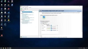 Как увеличить насыщенность цвета на ноутбуке в Windows 10