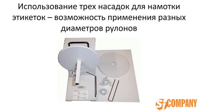 Универсальный смотчик этикеток Godex LR1000 смотреть онлайн
