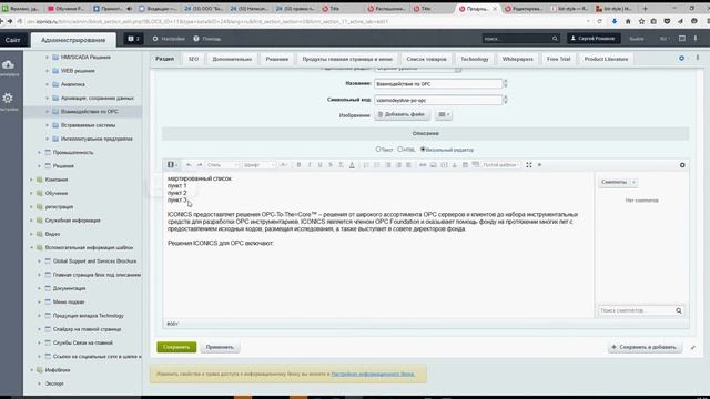 маркированный список смотреть онлайн