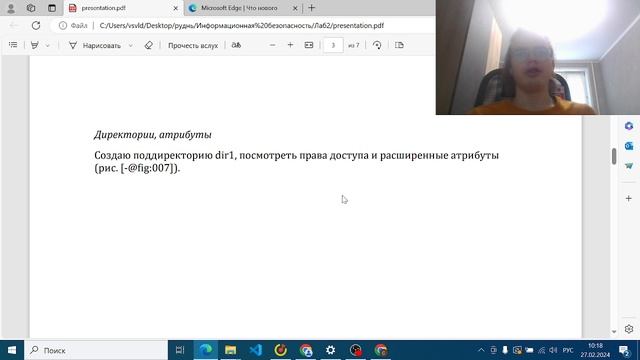 Защита смотреть онлайн