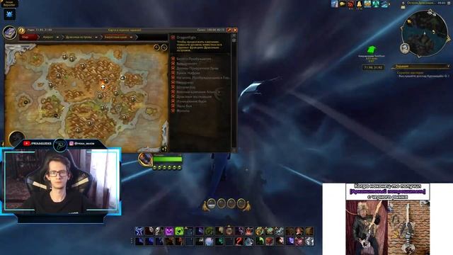 Сбор всех драконьих реликвий в Запретном крае | World of Warcraft: DragonFlight 10.0.7 смотреть онлайн