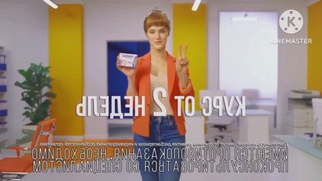 Линекс Форте - Реклама Effects