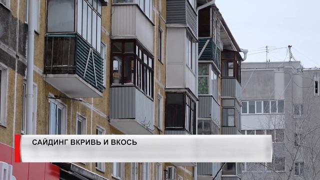 Сайдинг вкривь и вкось смотреть онлайн