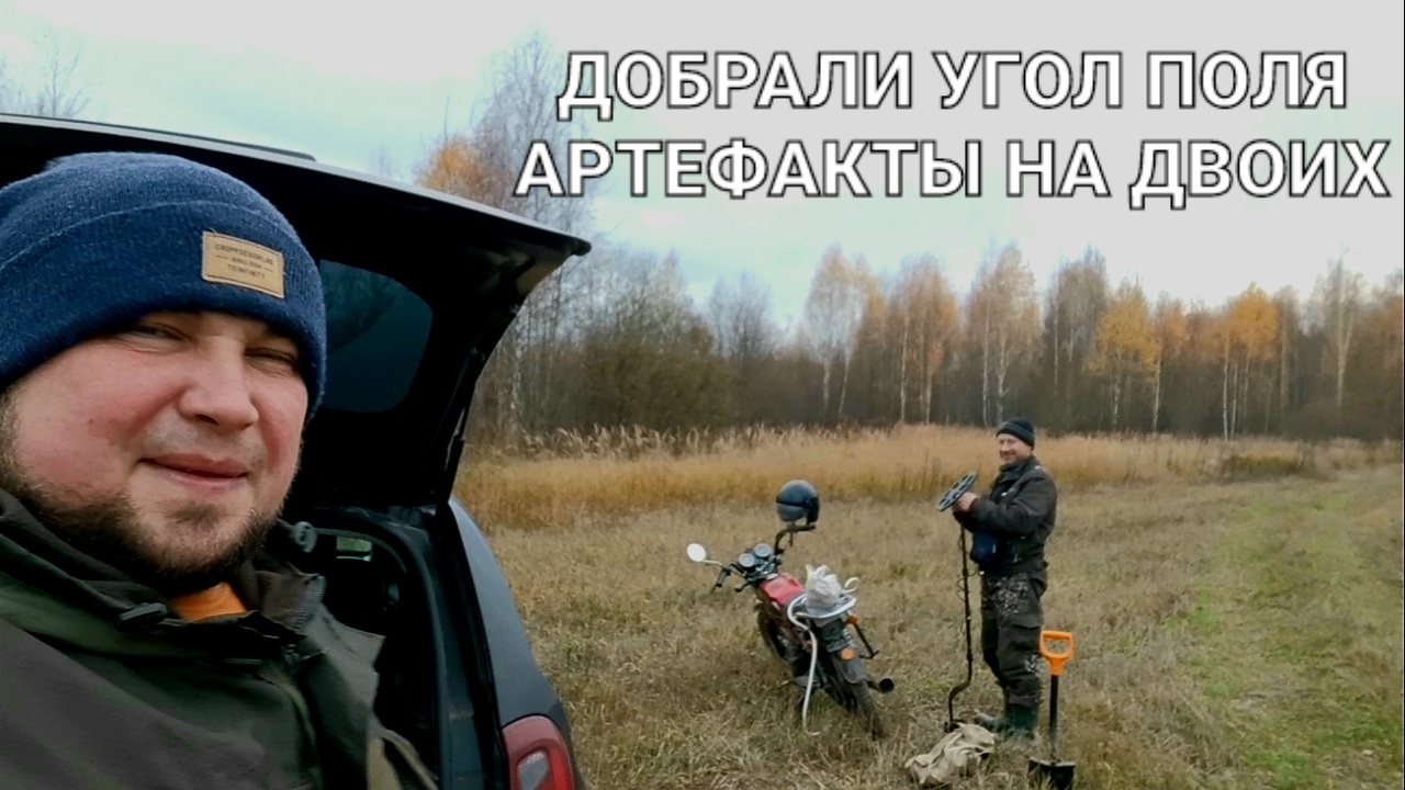 Находки на двоих добрали угол поля смотреть онлайн