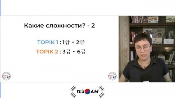 Что такое TOPIK и зачем его сдавать?