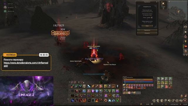 Lineage 2 Main - ДК в 112 Алтаре смотреть онлайн