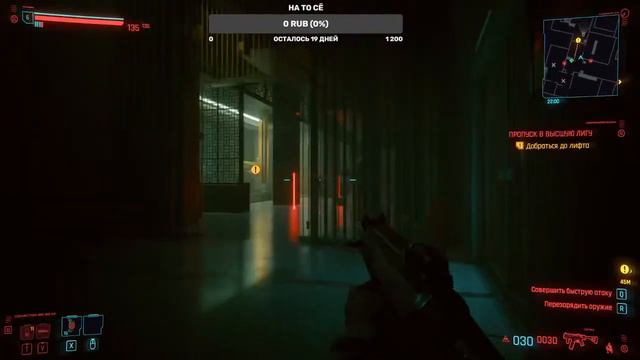 Игрофильм: Cyberpunk 2077 часть 2 смотреть онлайн