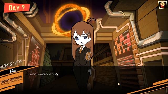 Сюжет Lobotomy Corporation. Часть 2