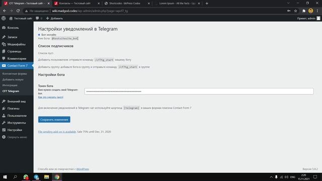 ? Интеграция контактных форм с Telegram на Wordpress | Contact Form 7 смотреть онлайн