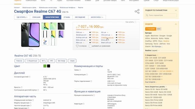 Redmi Note 13 4g Стоит ли покупать? Обзор рынка! смотреть онлайн