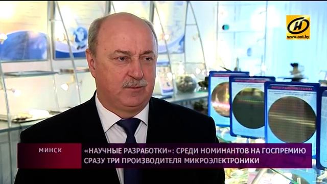 Белорусские производители микроэлектроники выдвинуты на госпремию смотреть онлайн