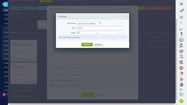 7.Прогрев клиентской базы (автоворонка). No-code в Битрикс24 смотреть онлайн