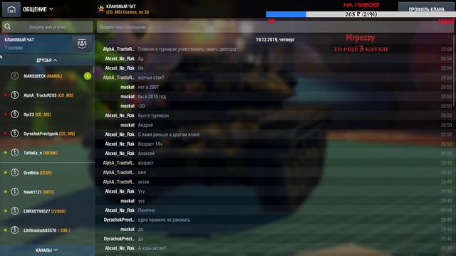 WOT Blitz - проходим ивент на VK 90.01 P + розыгрыш смотреть онлайн