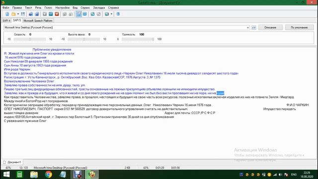 Публичное уведомление смотреть онлайн