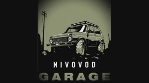 32 Колеса на Ниву, перенос генератора, Гур, резка арок и т.д. Проект  Сенсей