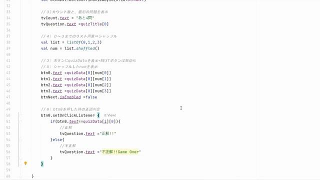【はじめてのKotlin(15)】2次元配列×四択クイズアプリ смотреть онлайн