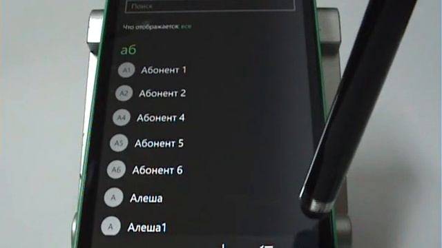 Фильтр списка контактов в Microsoft (Nokia) смотреть онлайн