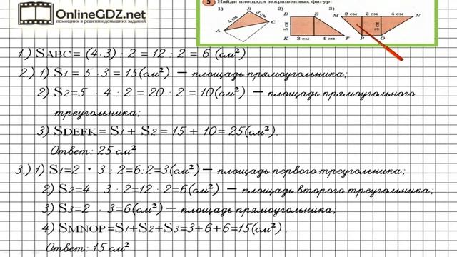 Урок 32 Задание 5 – ГДЗ по математике 4 класс (Петерсон Л.Г.) Часть 1 смотреть онлайн