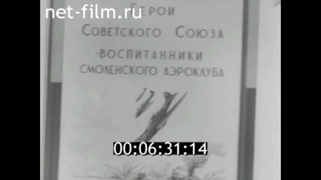 1983г. Смоленск. новый комплекс ДОСААФ смотреть онлайн