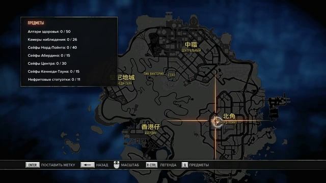 Sleeping Dogs: Nightmare in North Point (5 серия) смотреть онлайн