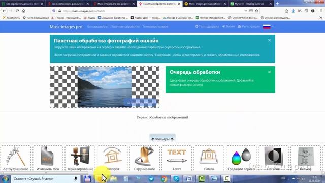 Как улучшить качество фото онлайн, используем сервис Mass images pro смотреть онлайн