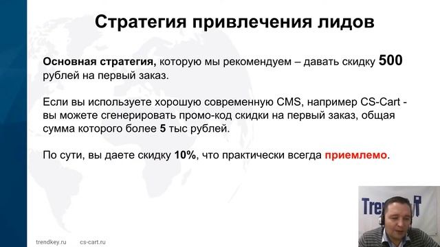 Лидогенерация с помощью retailCRM: Daemon Collector смотреть онлайн