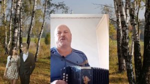 МОЯ БЕРЁЗОВАЯ РУСЬ-  сл Людмила Бабкина Логвинова муз испол  Иван Кондратьев  гармонь