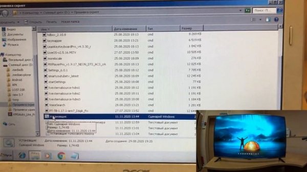 Перепрошивка Xiaomi mi tv прошить телевизор самостоятельно слетела прошивка или Как прошить xiaomi