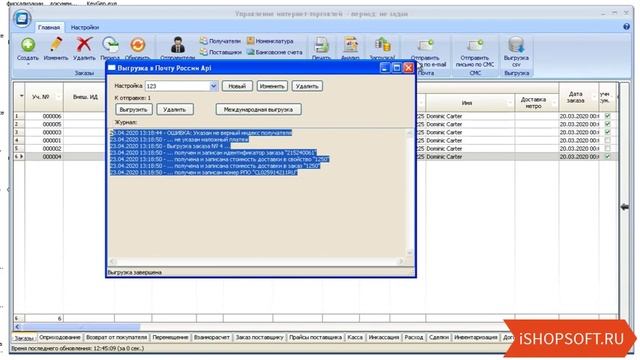 EBAY Международная отправка в Почту России
