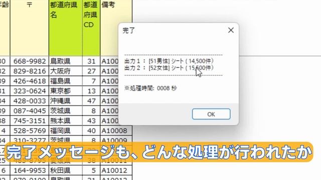 必修 | VBAのMsgBoxは意思を問うため смотреть онлайн