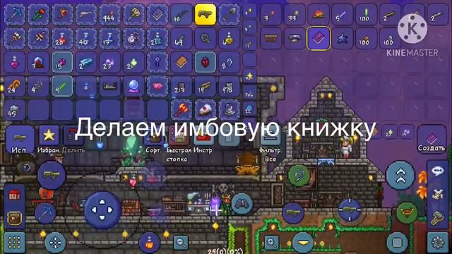 Хардмод без слов(серьёзно)|#8 террария летсплей смотреть онлайн