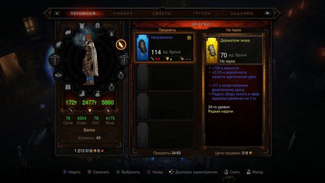 Diablo III: Reaper of Souls [Sony PlayStation 3] 43 смотреть онлайн
