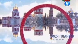 Новогодняя заставка (Моя планета, 2015-2020)