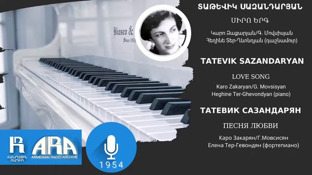 Տաթևիկ Սազանդարյան /Սիրո երգ /Tatevik Sazandaryan/ Love song смотреть онлайн
