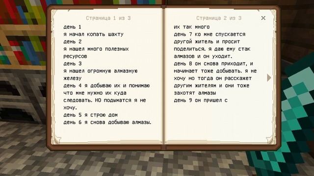 Почему житель пропал в этой шахте в Майнкрафте смотреть онлайн